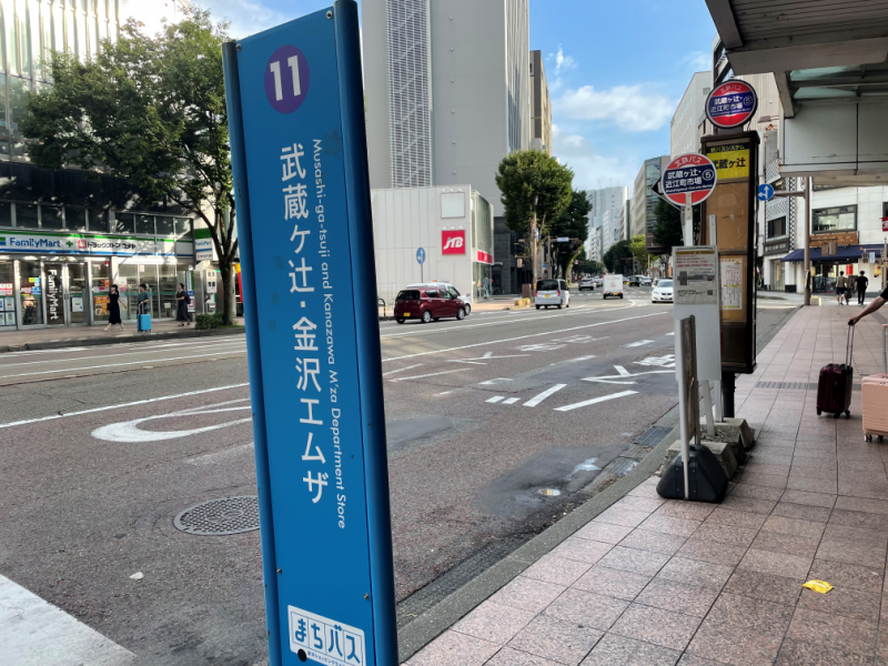 【１４：４０】「武蔵ヶ辻・金沢エムザ」のバス停でゴール！