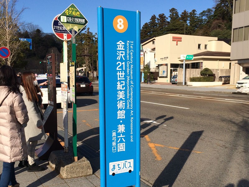 21世紀美術館目の前にあるバス停から金沢駅へ