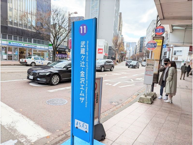 まちバス「武蔵ヶ辻・金沢エムザ」バス停でゴール！