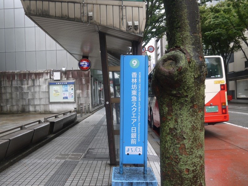 【１３：０３】「香林坊東急スクエア・日銀前」バス停でゴール