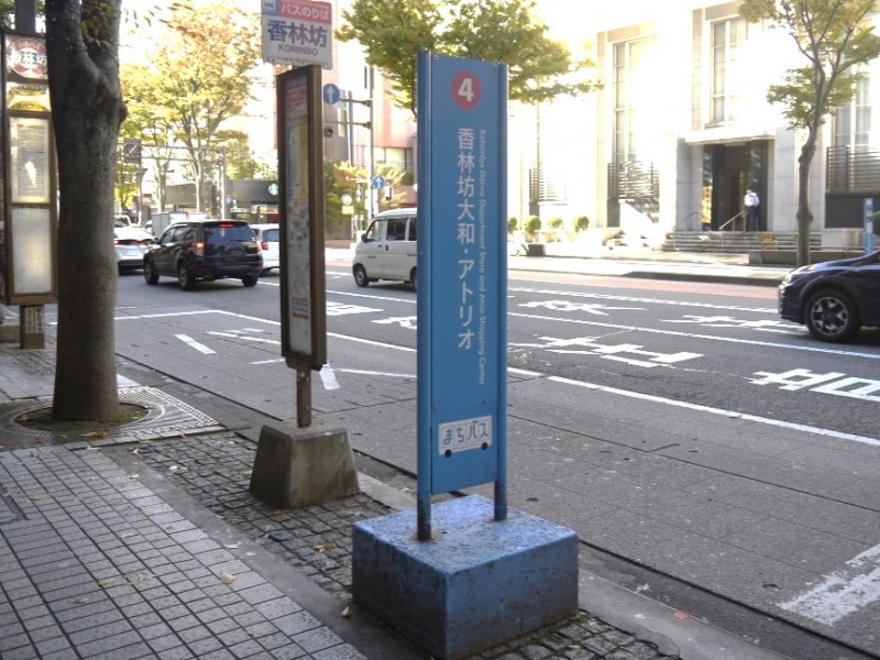 【１１：２３】「香林坊大和・アトリオ」バス停をスタート