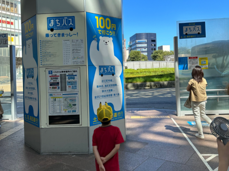 【15：00】金沢駅東口5番乗り場からスタート！