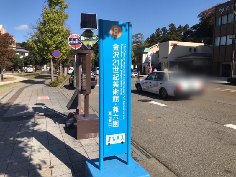【１２：００】広坂・21世紀美術館バス停からスタート