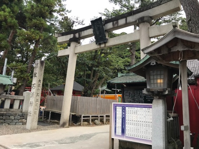 【１２：００】金沢最古の宮「石浦神社」で縁結び祈願！