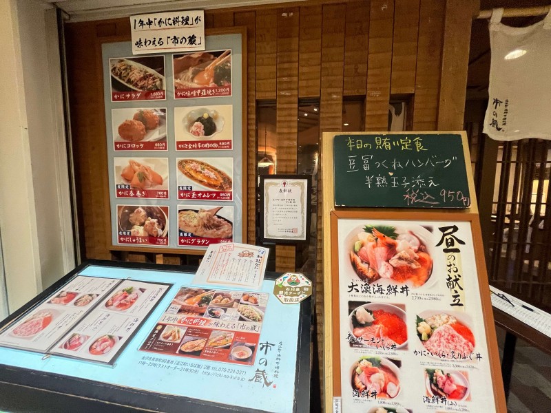 【12：00】近江町市場2階にある近江町・海鮮市場料理「市の蔵」で贅沢にカニの甲羅焼き