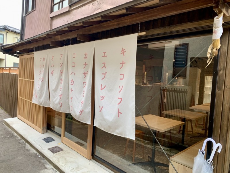 【１０：００】茶屋街に現れたネオンライツ「andKANAZAWA」でエスプレッソをいただく