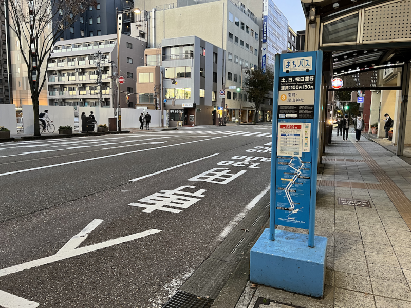 【１６：５０】「南町・尾山神社」バス停からスタート！
